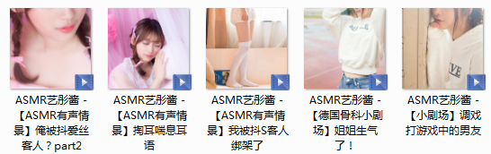 艺彤酱ASMR定制音声图.png